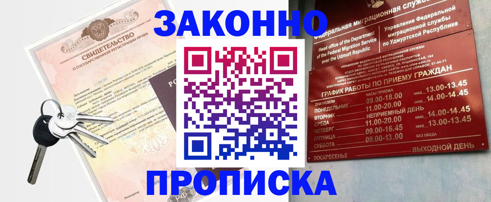 прописка поиск в Камешково