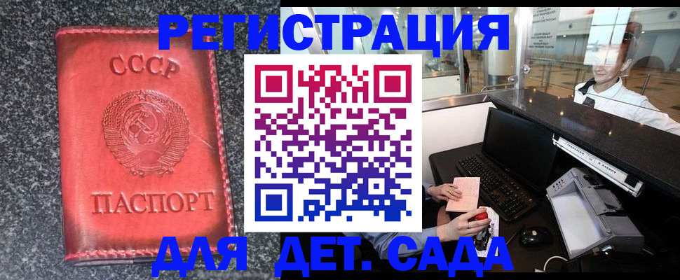 временная регистрация для всех в Камешково